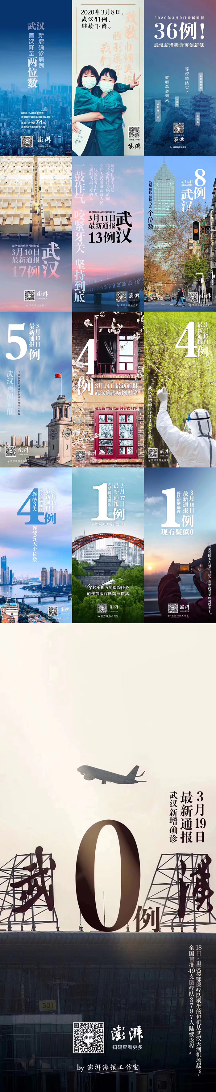 图片来源:澎湃 图片来源:澎湃