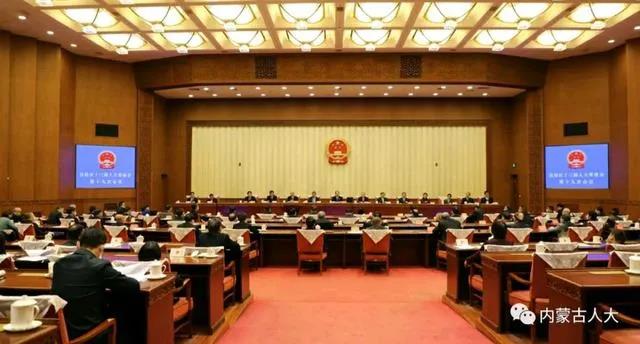 内蒙古自治区第十三届人民代表大会.jpg
