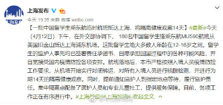 留学生抵沪.jpg