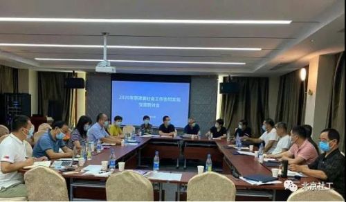 微信图片_20200824145138