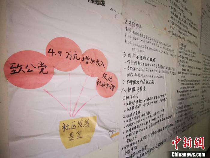 在法王寺村，村委会手制“致福农村社区发展基金”海报。　刘忠俊 摄