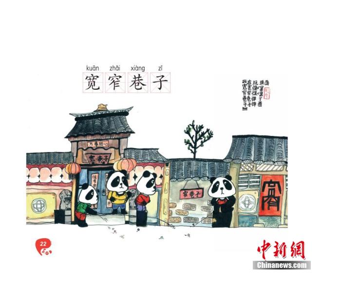 点击进入下一页