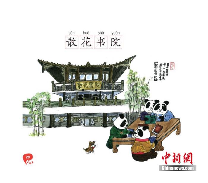 点击进入下一页