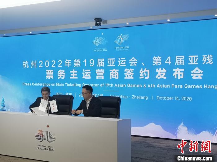 杭州亚运会门票明年开售区块链技术助保真验真