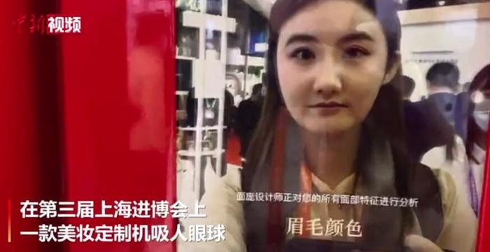 机器美妆。刘轩廷摄