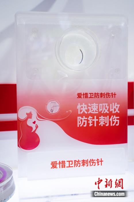 爱惜卫快薇乔防刺伤缝针。供图