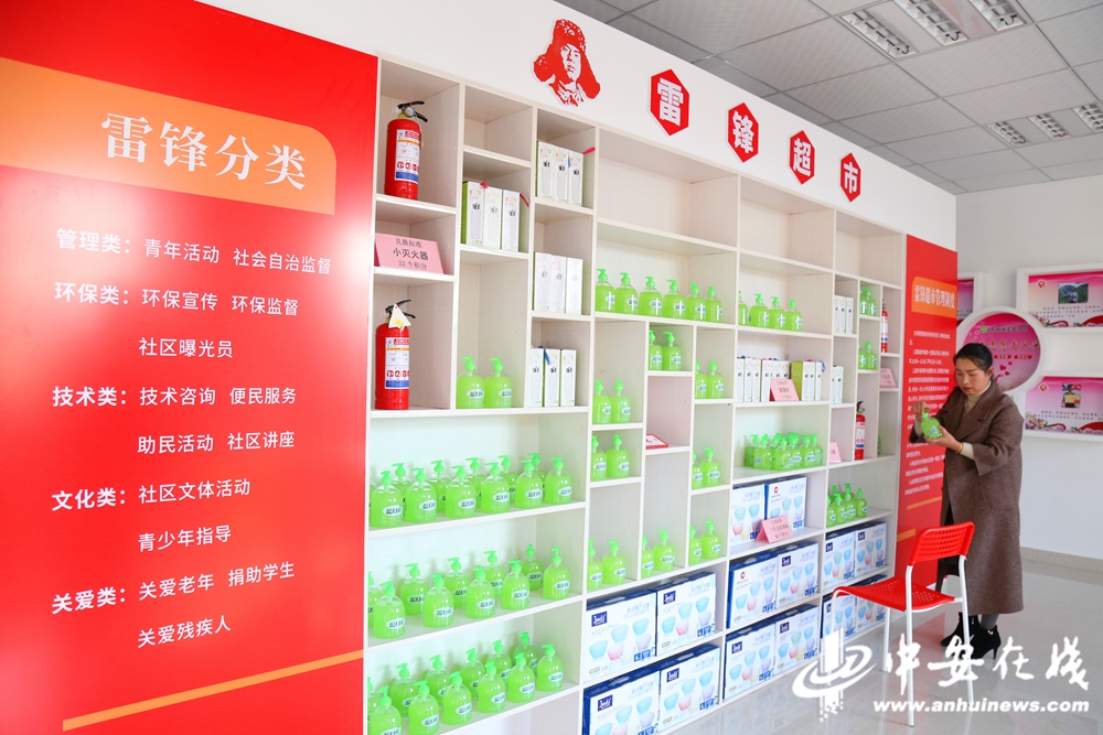 青阳县芙蓉社区雷锋超市.jpg