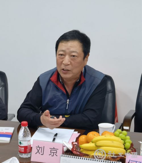 中社联副会长、秘书长刘京对社会工作的发展提出建议