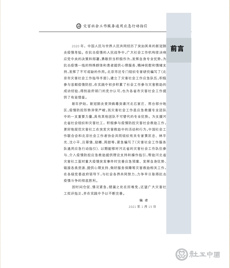 前言