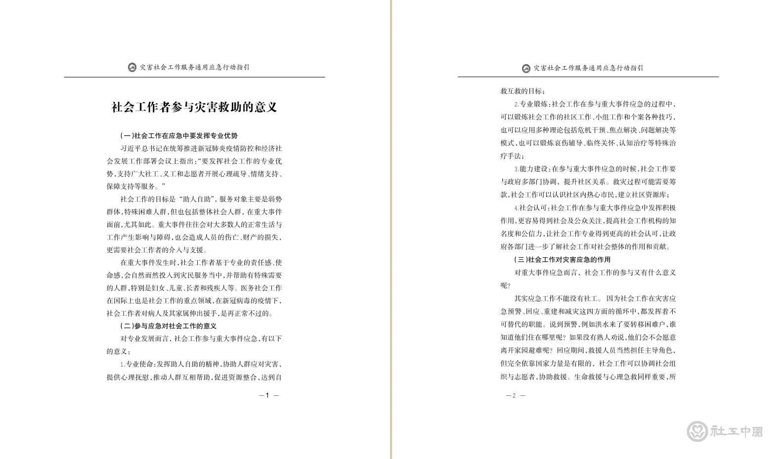 第1-2页