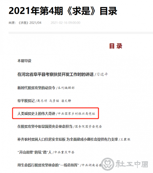 微信图片_20210219100112