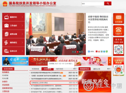 微信图片_20210219100122