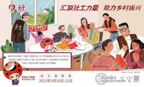 微信图片_20210315101902