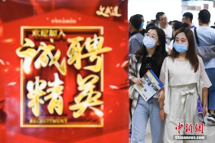 招聘会资料图。<a target='_blank'  data-cke-saved-href='http://www.chinanews.com/' href='http://www.chinanews.com/'>中新社</a>记者 武俊杰 摄

