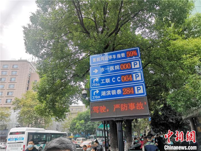 破题医院“停车难”杭州数字赋能“畅行密码”