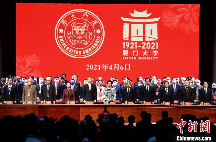 百年厦大再出发开启奋进新征程