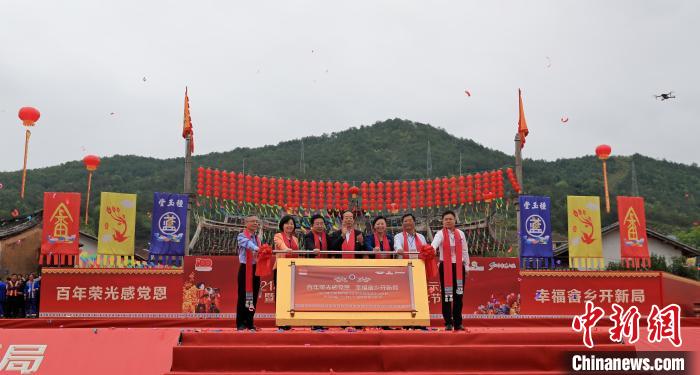 福建上杭举办“三月三”畲族民俗文化节