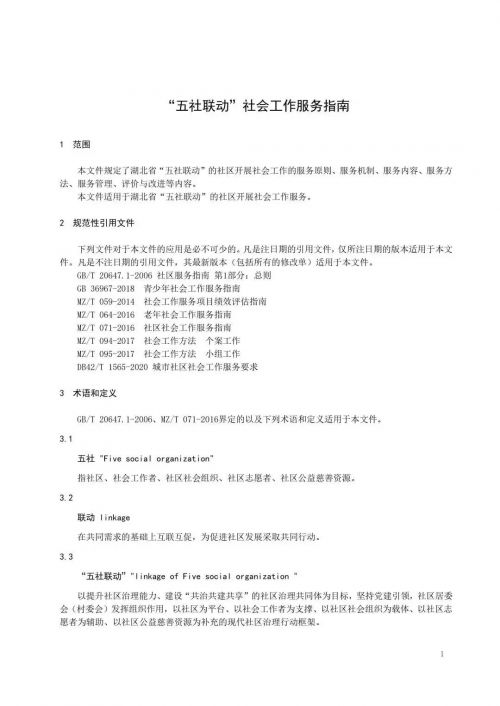微信图片_20210427100710