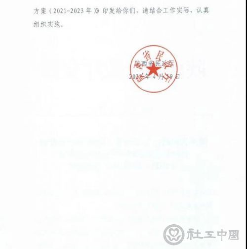 微信图片_20210427101251