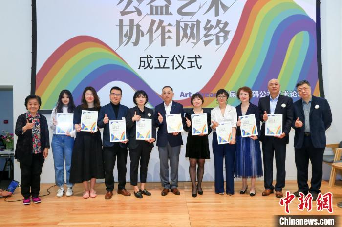 “公益＋艺术”无障碍公益艺术论坛吁协作融合