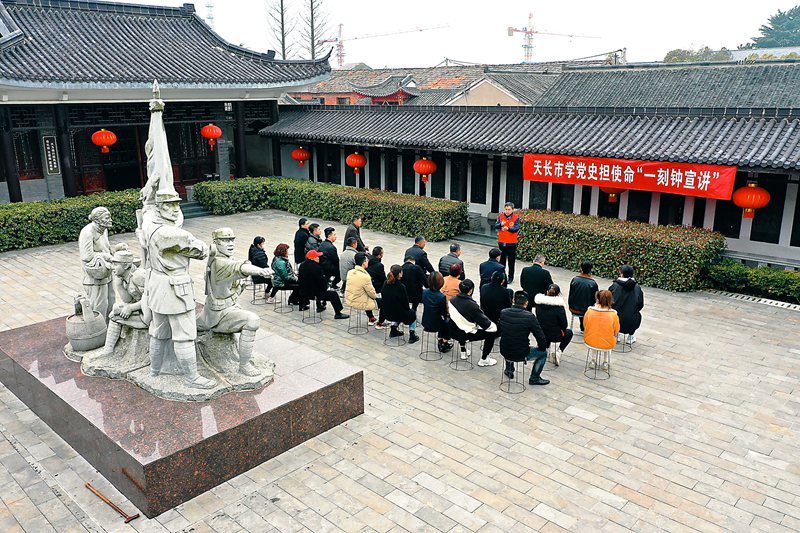 连日来，天长市利用抗大八分校等红色教育基地开展“一刻钟宣讲”活动，使干部群众在参观学习中接受党史教育。通讯员 汪启湖 摄.jpg