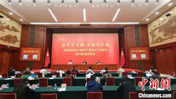 云南保护与利用并重使革命遗址“活起来”