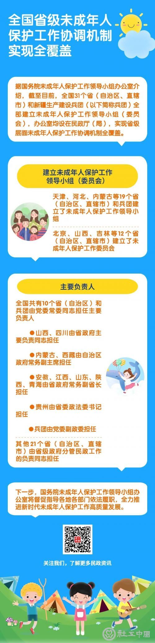 微信图片_20210531101912