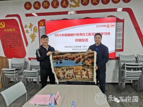 喀什地区民政局向深圳市民政局赠送纪念挂画